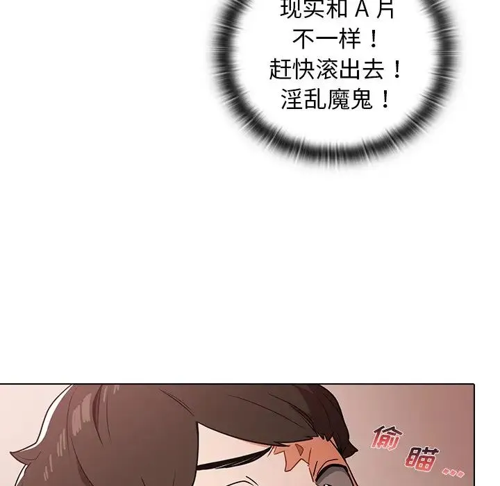 组长的小秘密 - 第4话 - page 186
