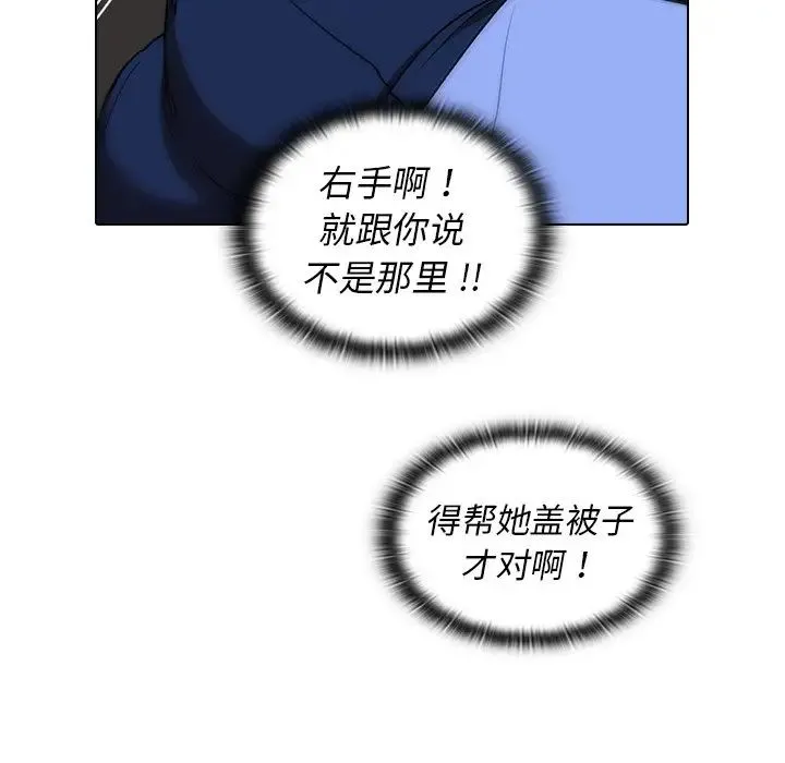 组长的小秘密 - 第4话 - page 190