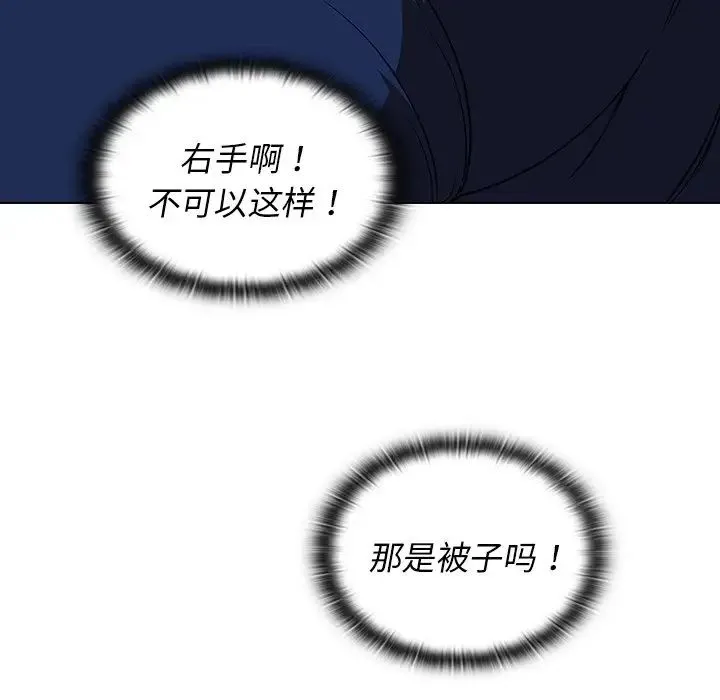 组长的小秘密 - 第4话 - page 192