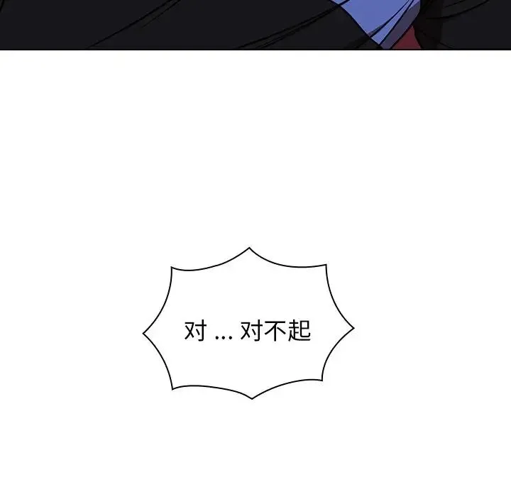 组长的小秘密 - 第4话 - page 198