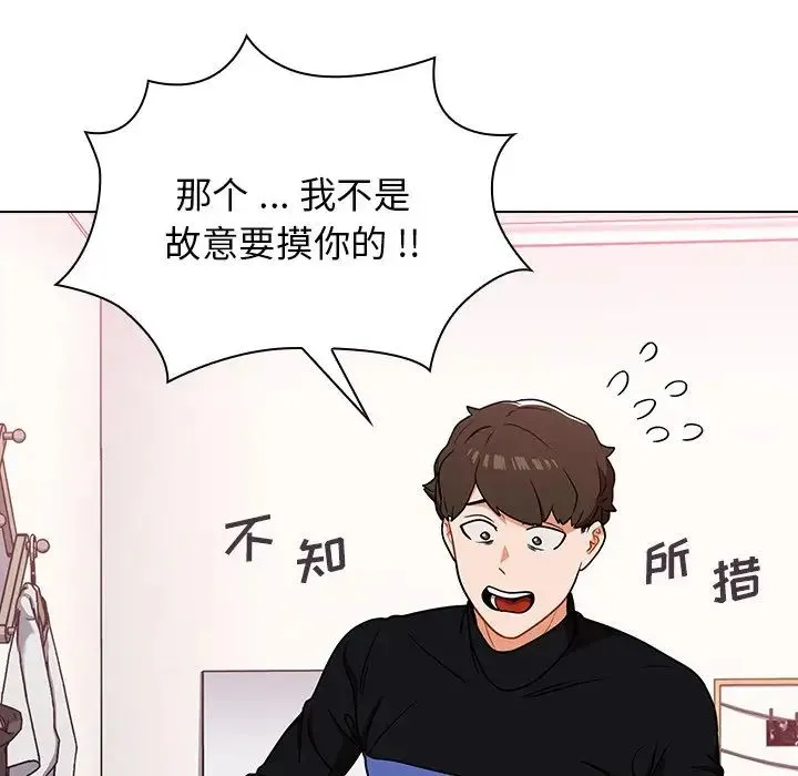 组长的小秘密 - 第4话 - page 199