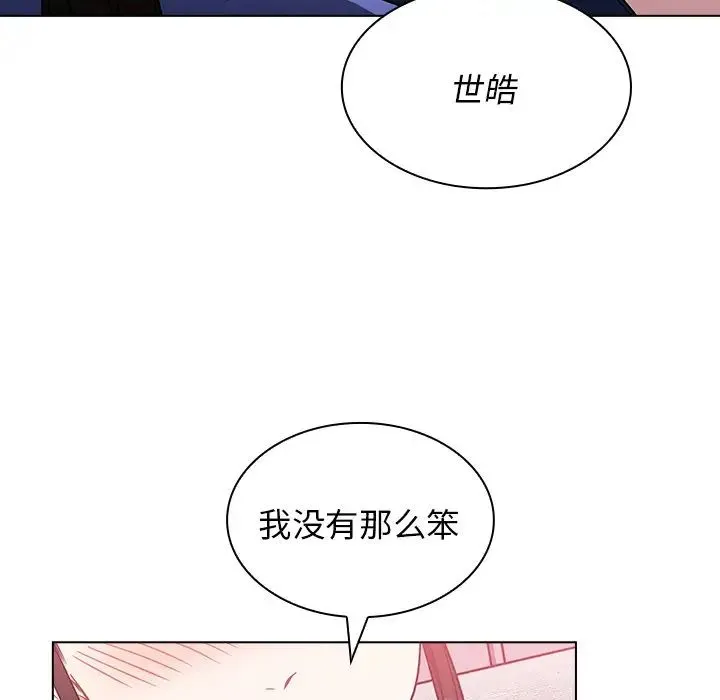 组长的小秘密 - 第4话 - page 201