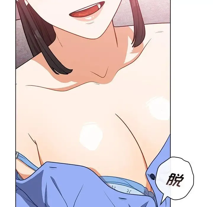 组长的小秘密 - 第4话 - page 202