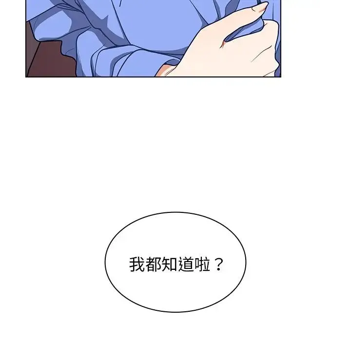 组长的小秘密 - 第4话 - page 203