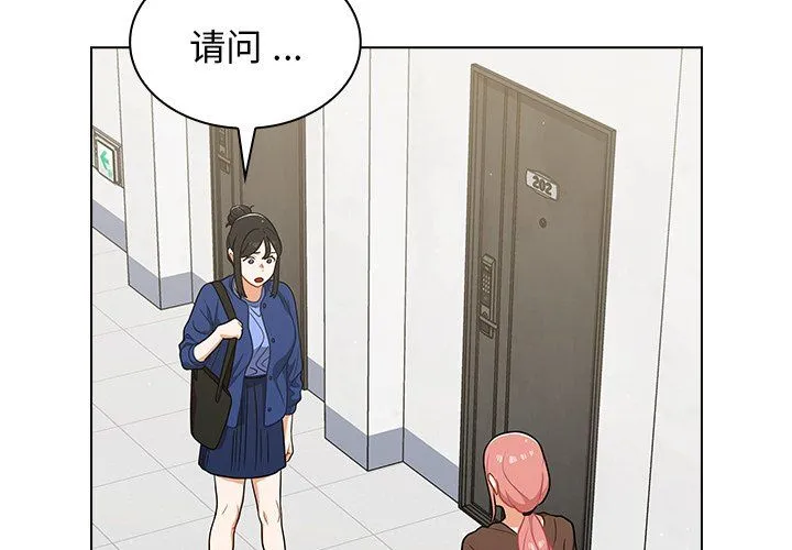 组长的小秘密 - 第24话 - page 2