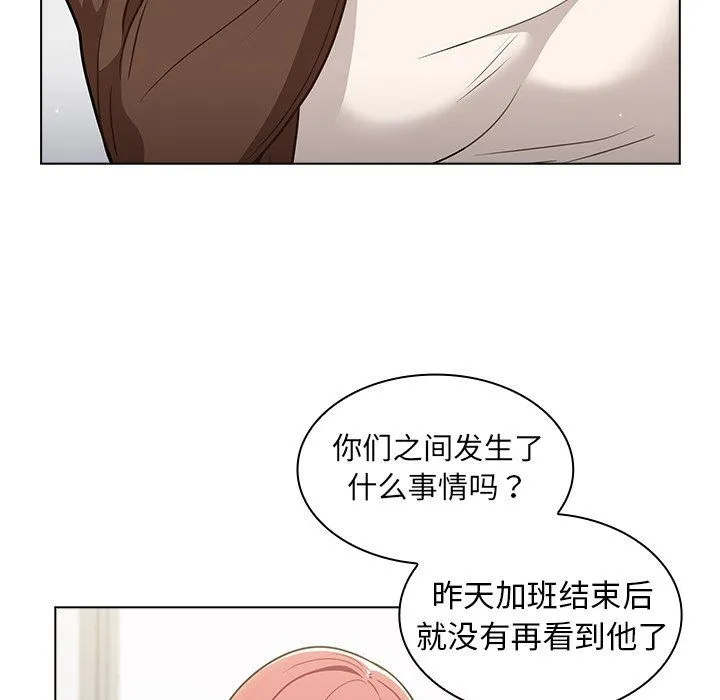 组长的小秘密 - 第24话 - page 12