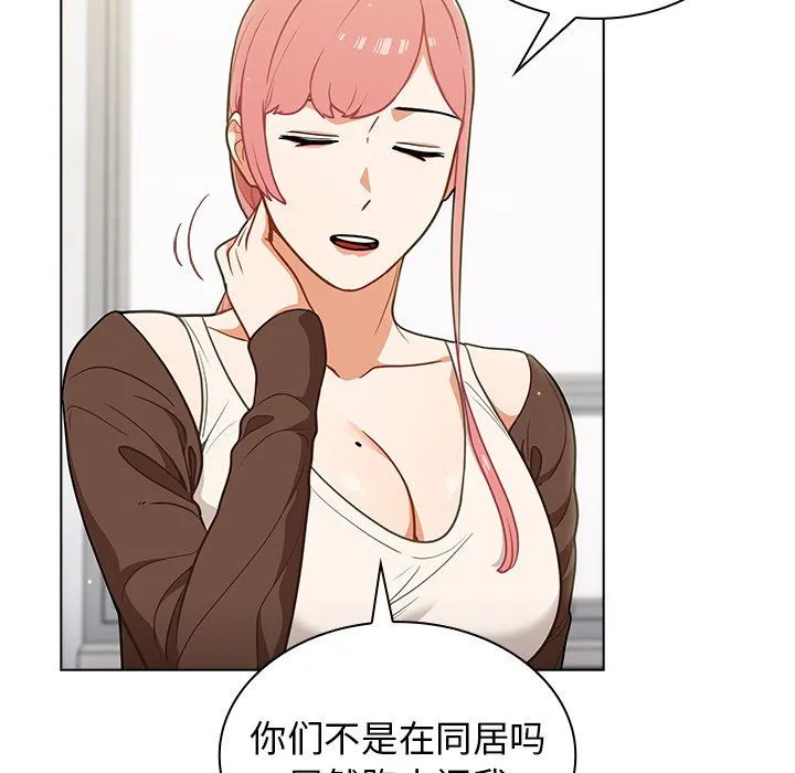 组长的小秘密 - 第24话 - page 13