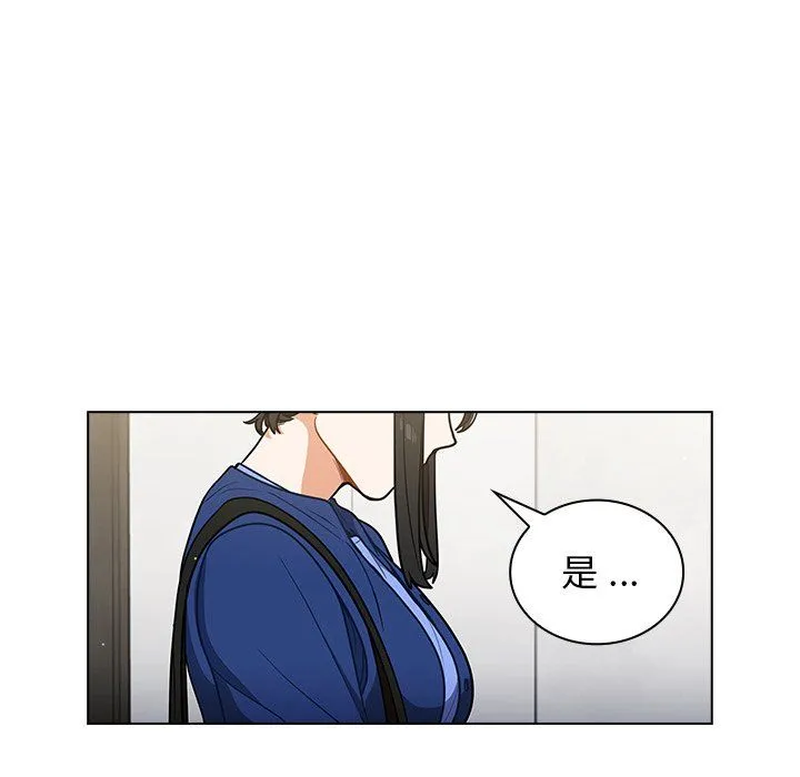 组长的小秘密 - 第24话 - page 20