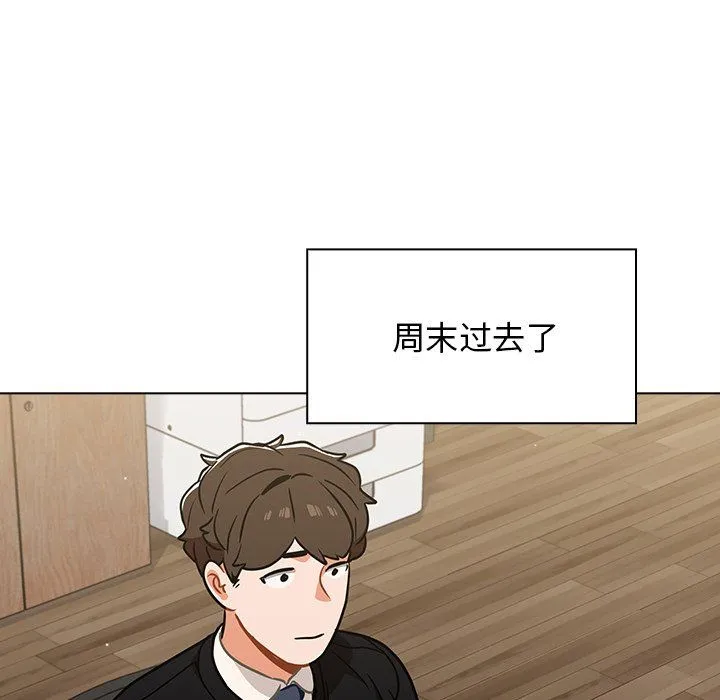 组长的小秘密 - 第24话 - page 28