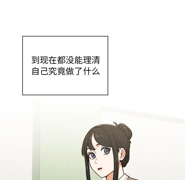 组长的小秘密 - 第24话 - page 32