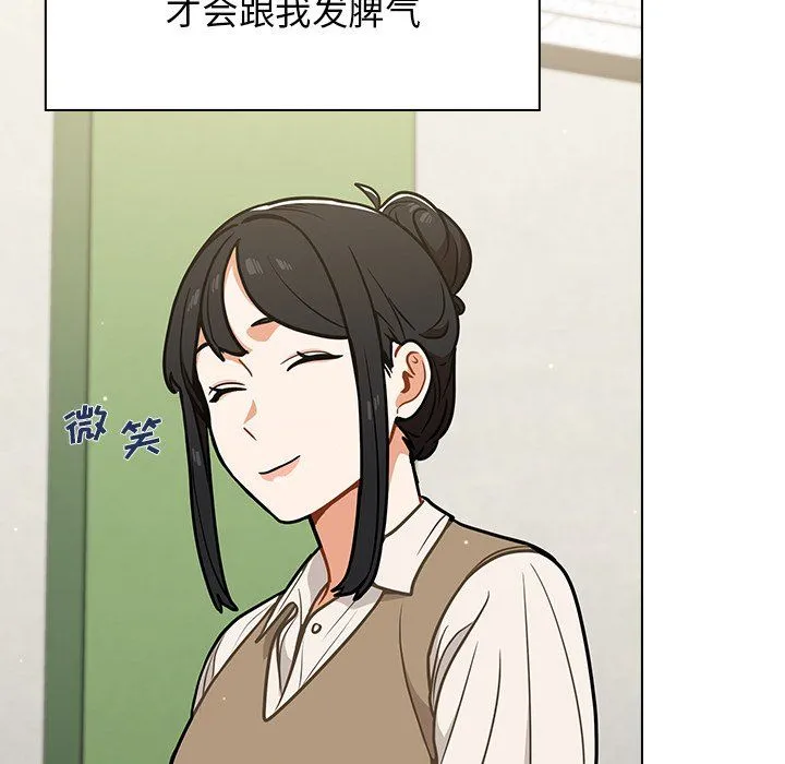 组长的小秘密 - 第24话 - page 35