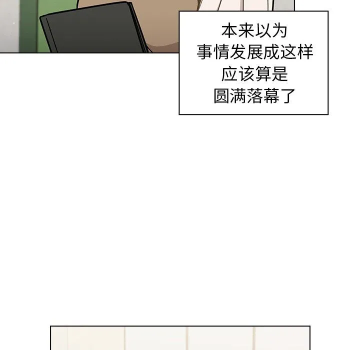 组长的小秘密 - 第24话 - page 36