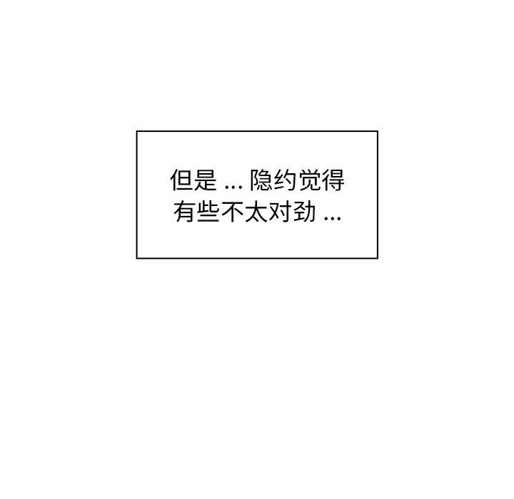 组长的小秘密 - 第24话 - page 38