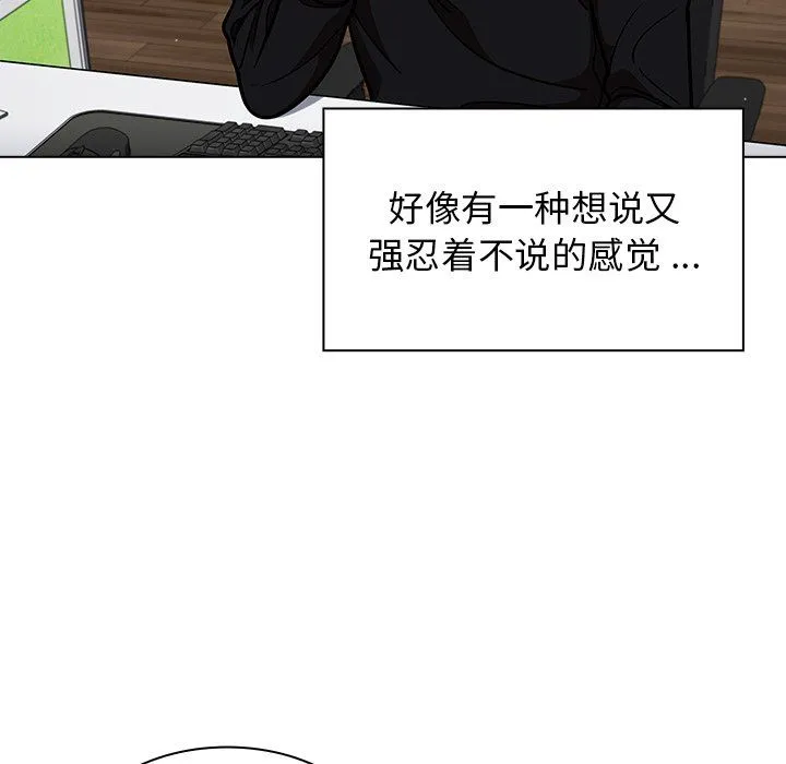 组长的小秘密 - 第24话 - page 40