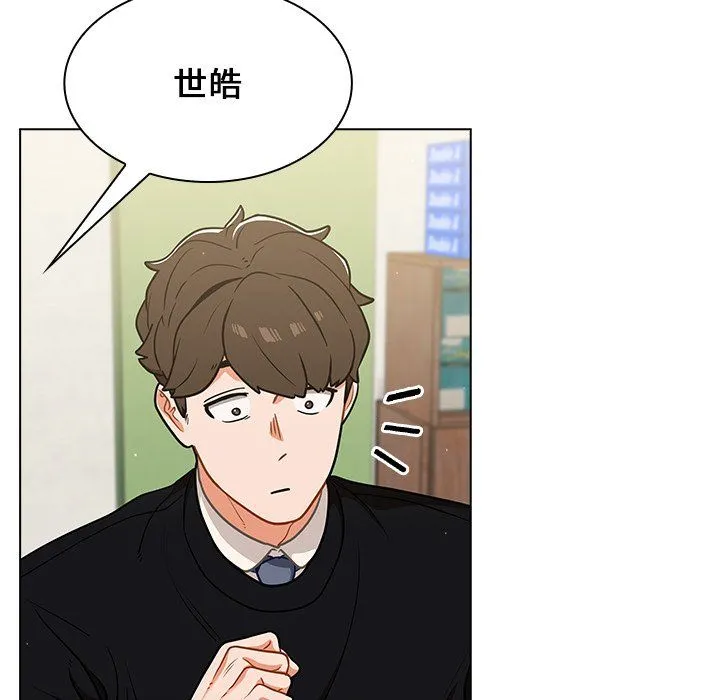 组长的小秘密 - 第24话 - page 41
