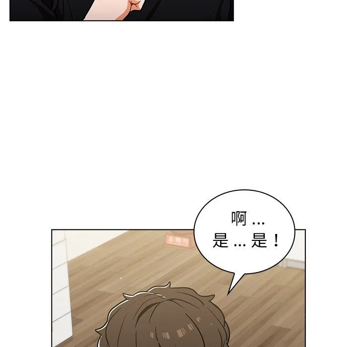 组长的小秘密 - 第24话 - page 42