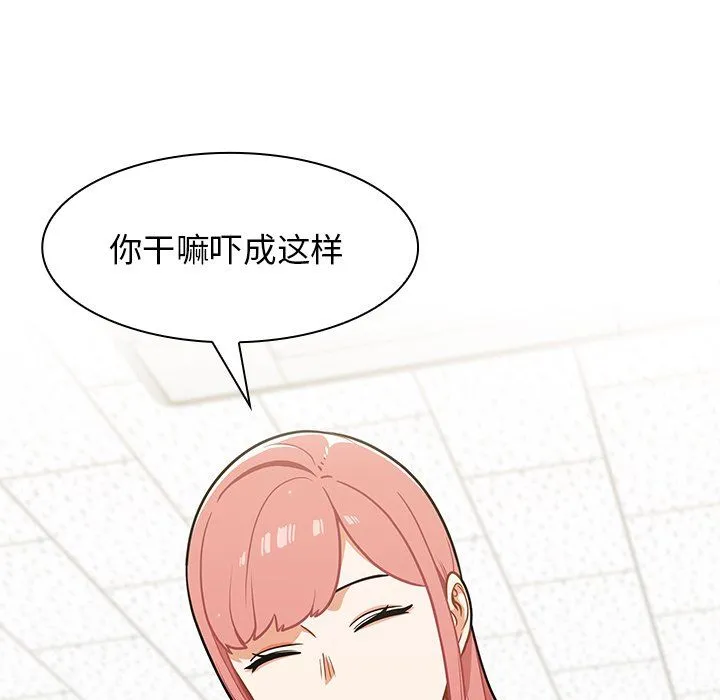 组长的小秘密 - 第24话 - page 44