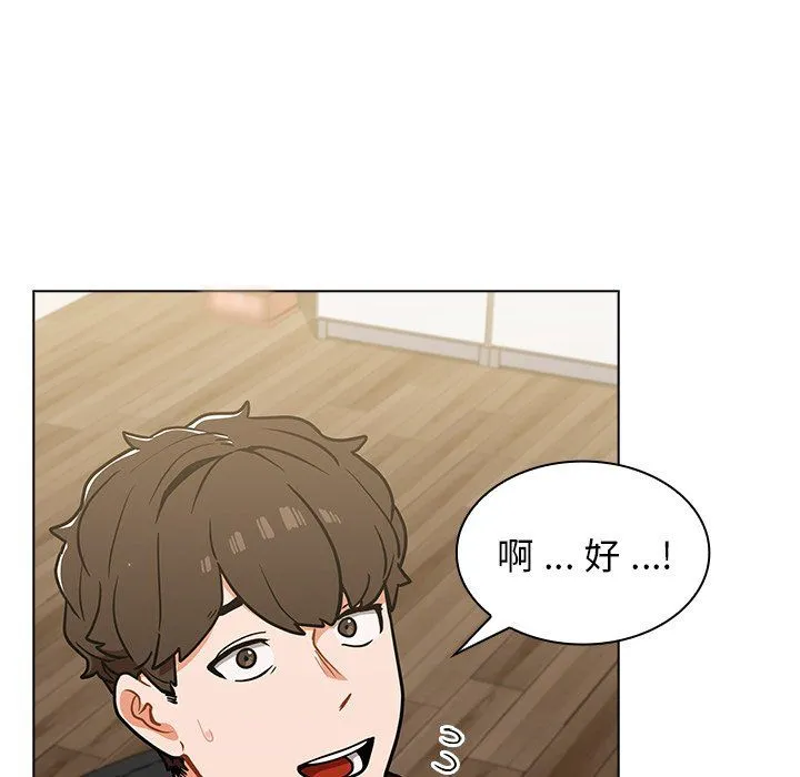 组长的小秘密 - 第24话 - page 46