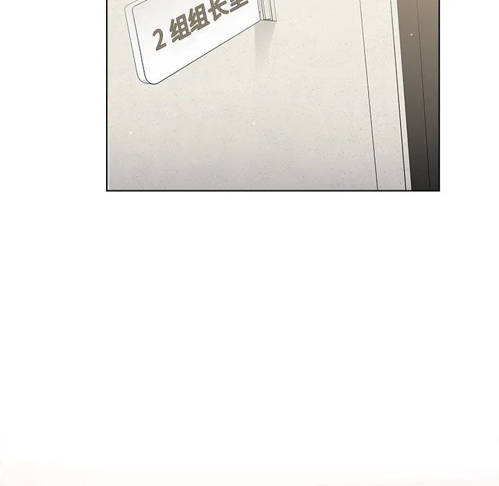 组长的小秘密 - 第24话 - page 50