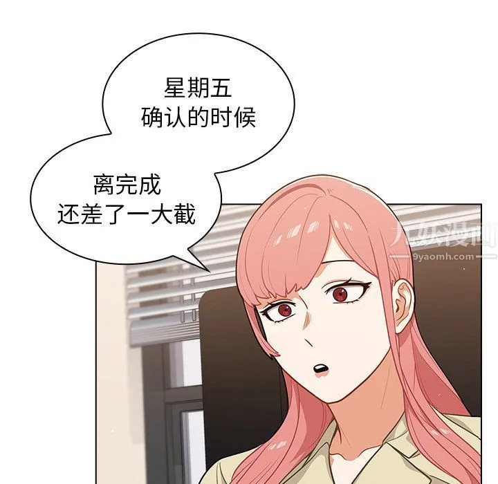 组长的小秘密 - 第24话 - page 53