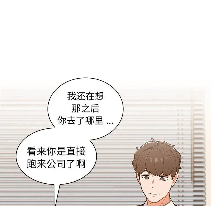 组长的小秘密 - 第24话 - page 58