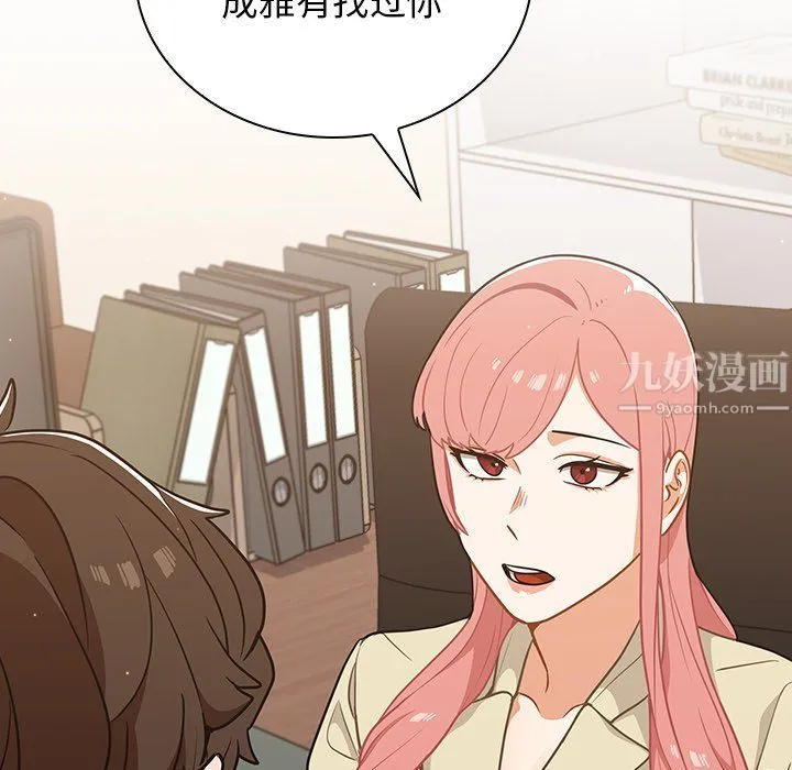 组长的小秘密 - 第24话 - page 62