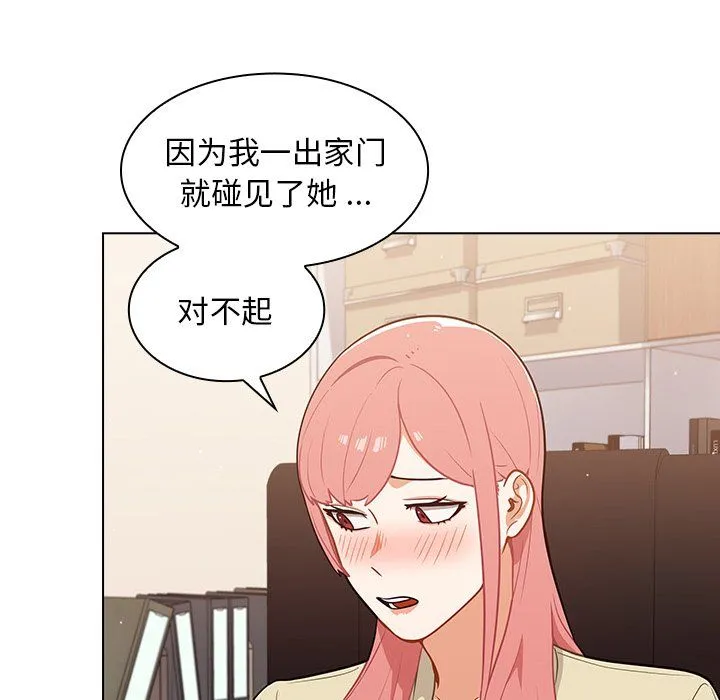 组长的小秘密 - 第24话 - page 69