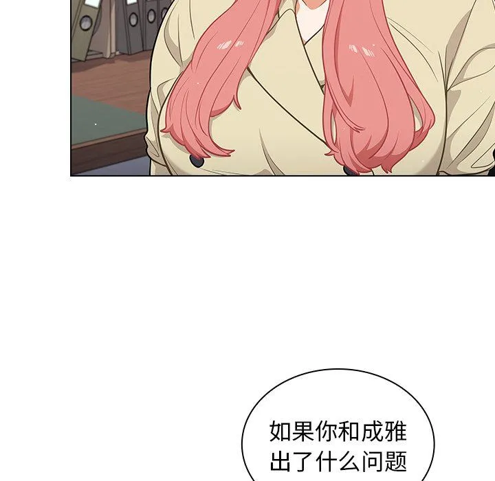 组长的小秘密 - 第24话 - page 70