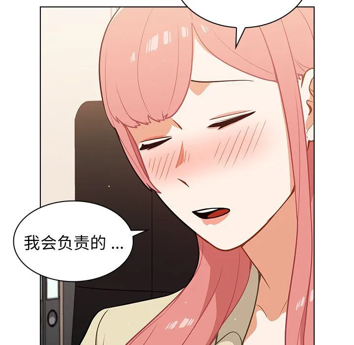 组长的小秘密 - 第24话 - page 71