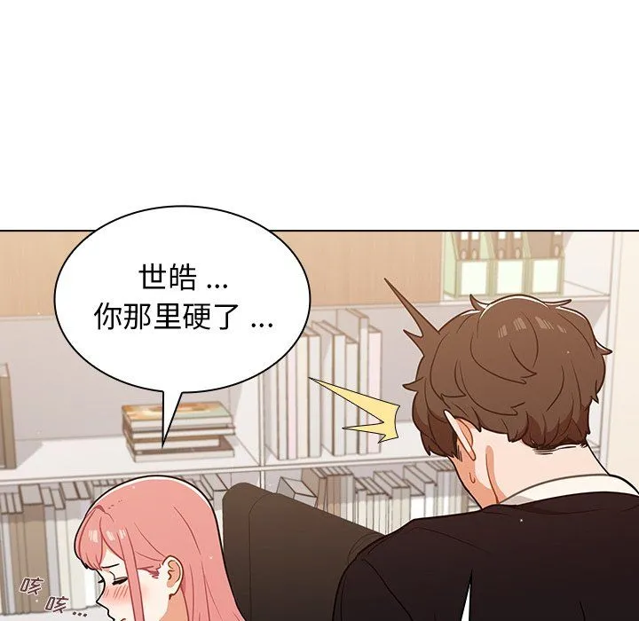 组长的小秘密 - 第24话 - page 87
