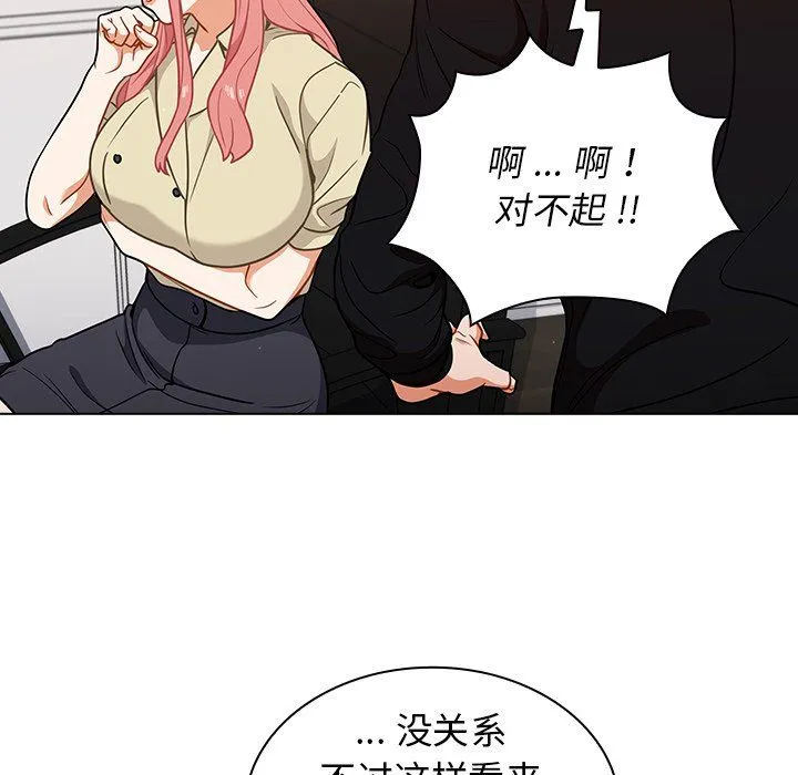 组长的小秘密 - 第24话 - page 88