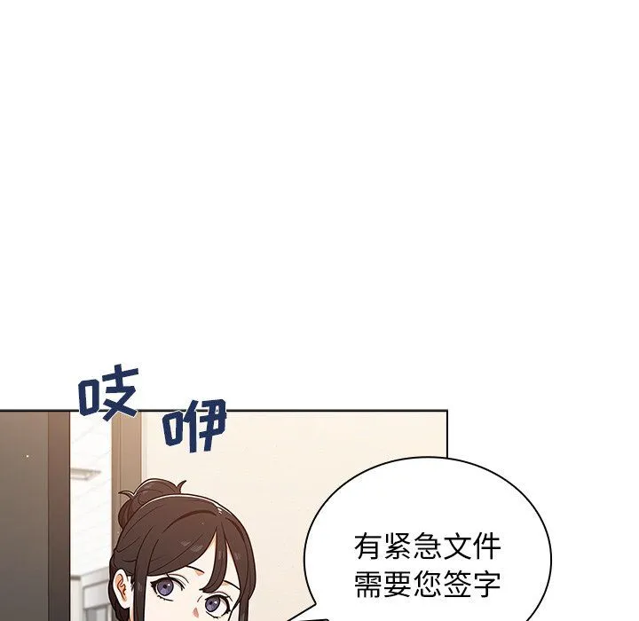 组长的小秘密 - 第24话 - page 98
