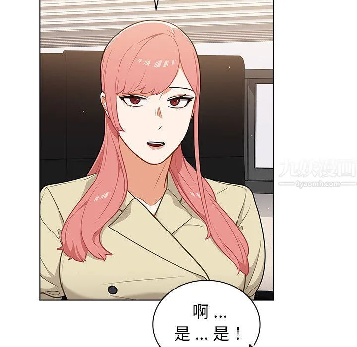 组长的小秘密 - 第24话 - page 103