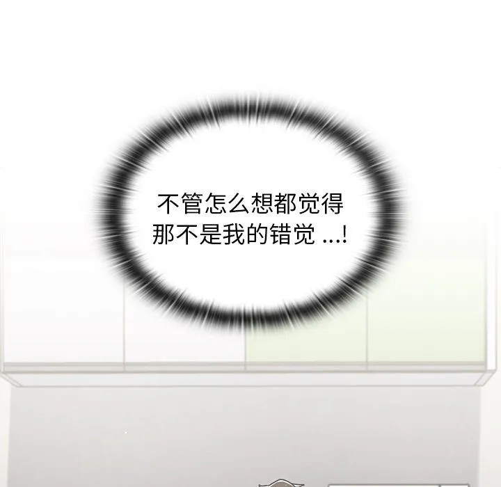组长的小秘密 - 第24话 - page 109