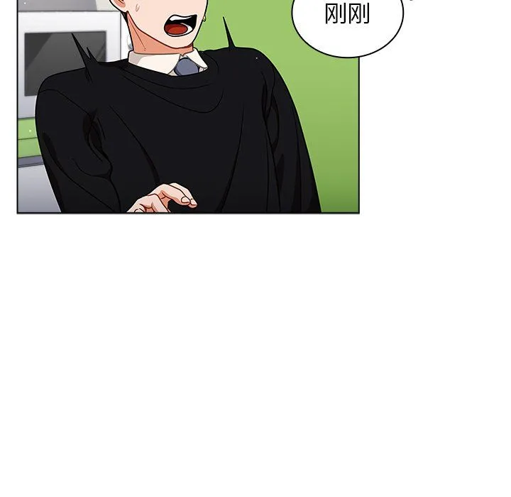 组长的小秘密 - 第24话 - page 116
