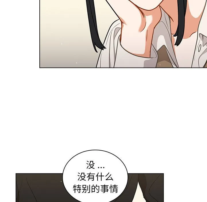 组长的小秘密 - 第24话 - page 118