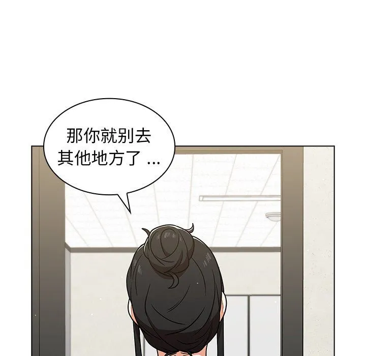 组长的小秘密 - 第24话 - page 122