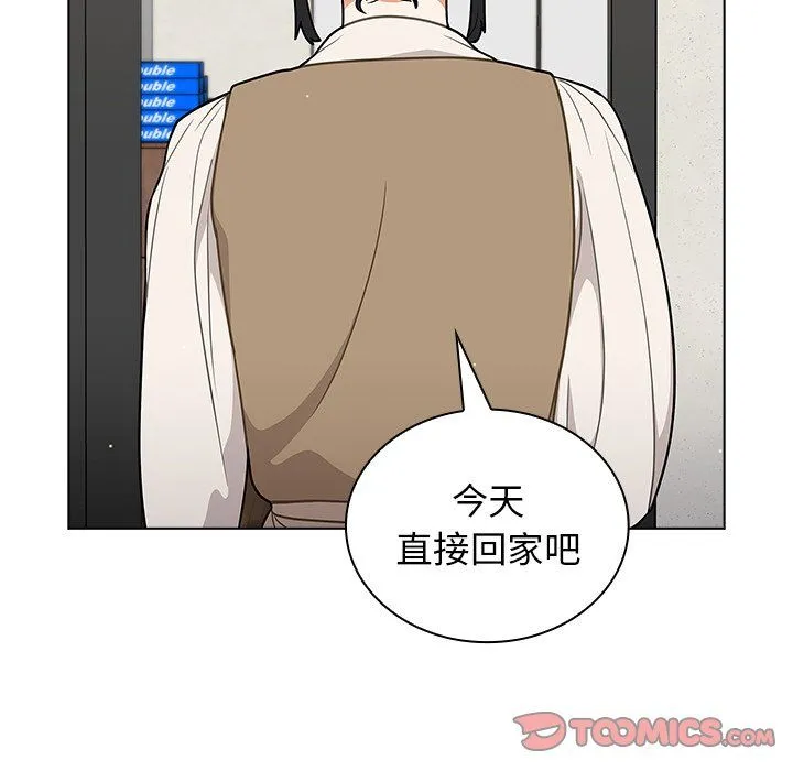 组长的小秘密 - 第24话 - page 123