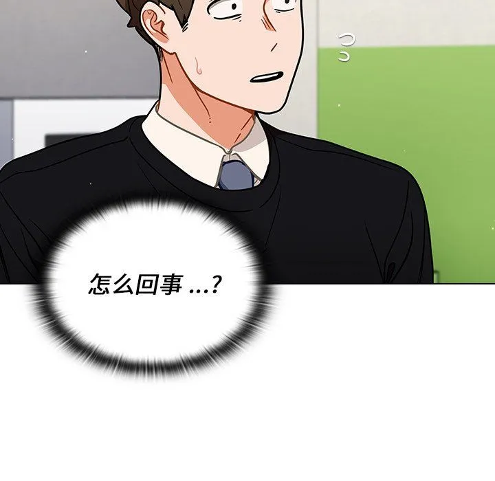 组长的小秘密 - 第24话 - page 129
