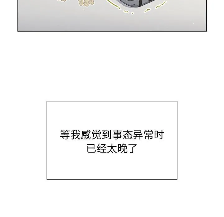 组长的小秘密 - 第24话 - page 131