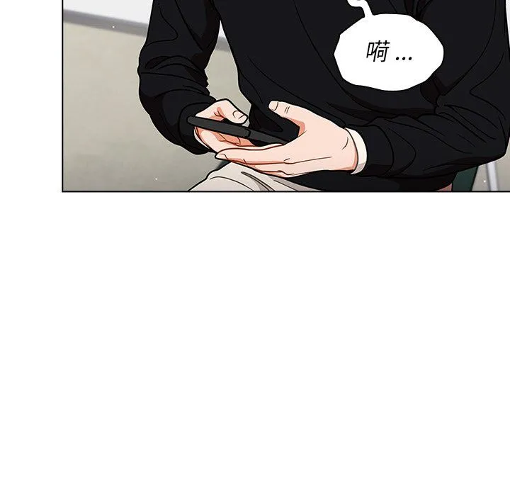 组长的小秘密 - 第24话 - page 133