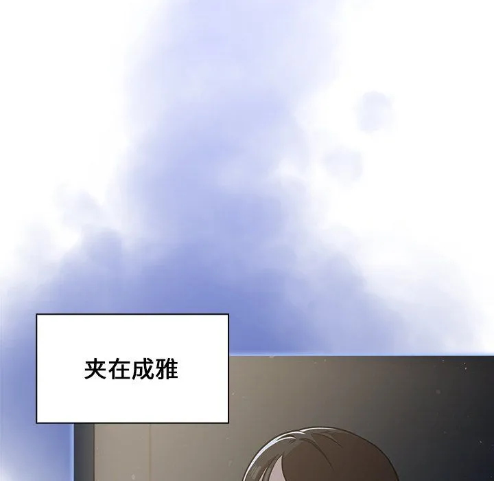 组长的小秘密 - 第24话 - page 136