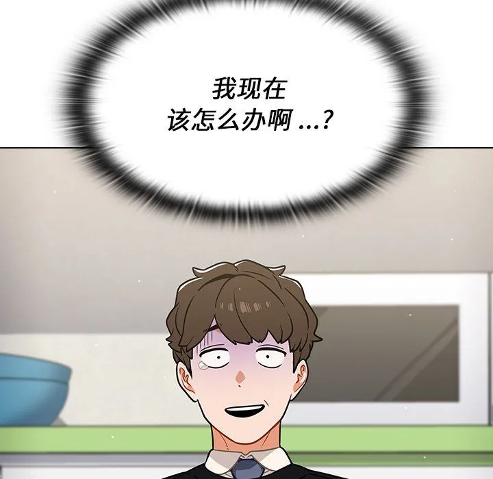 组长的小秘密 - 第24话 - page 141