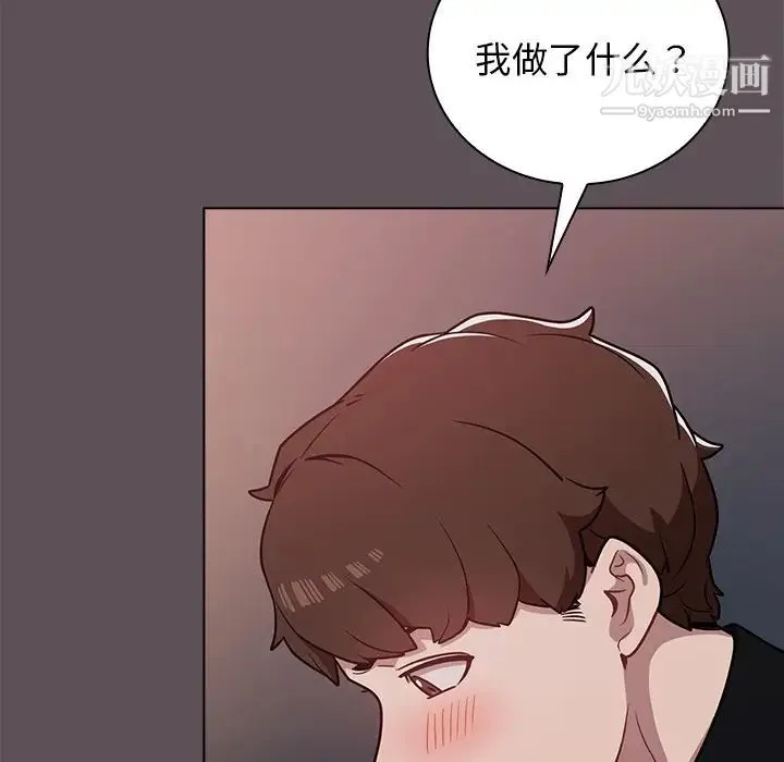 组长的小秘密 - 第7话 - page 7