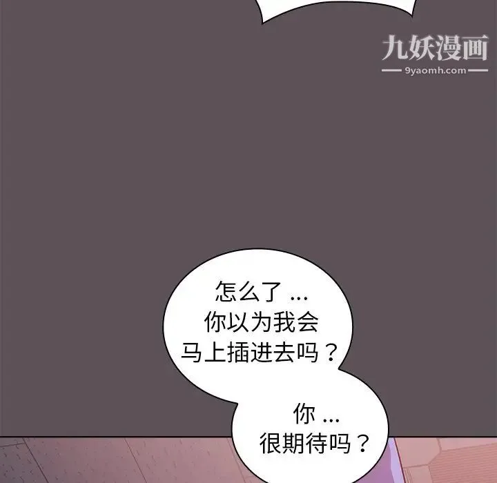 组长的小秘密 - 第7话 - page 10