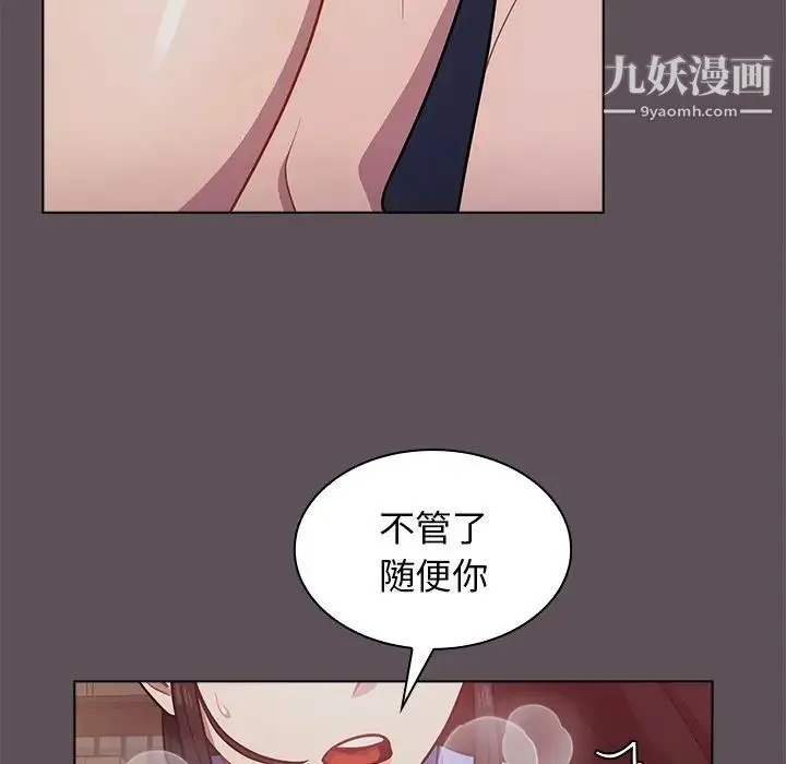 组长的小秘密 - 第7话 - page 17