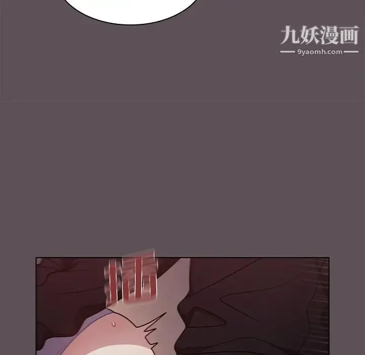 组长的小秘密 - 第7话 - page 19