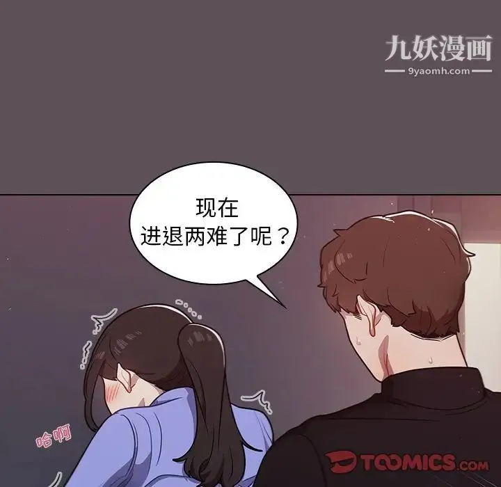 组长的小秘密 - 第7话 - page 21