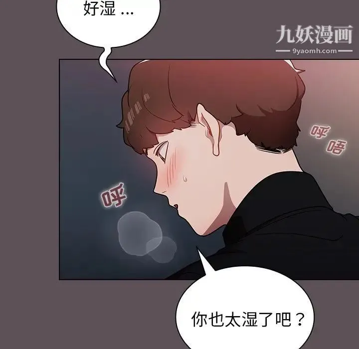 组长的小秘密 - 第7话 - page 25