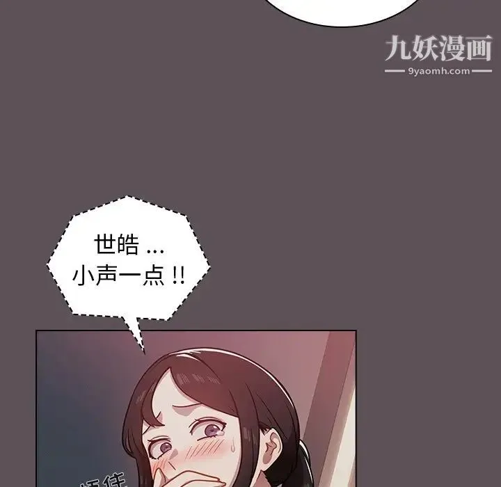 组长的小秘密 - 第7话 - page 26